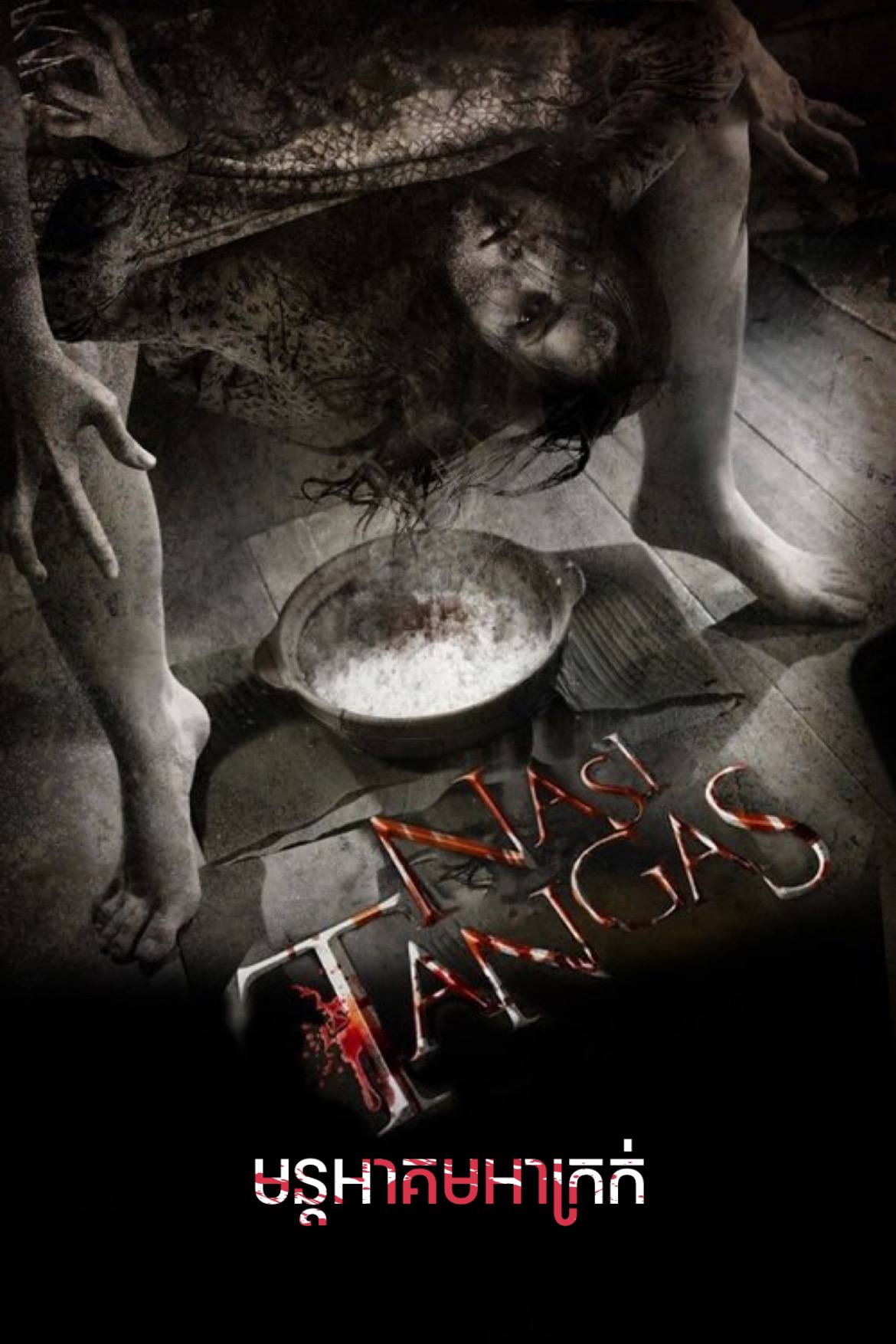 Nasi Tangas